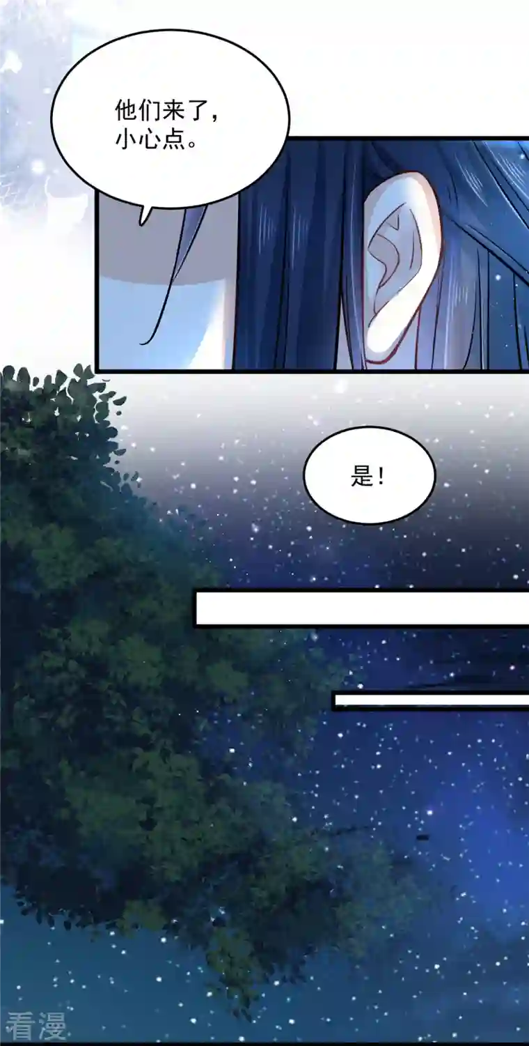 腹黑王爷：惹不起的下堂妻第45话 您就要了娇儿吧