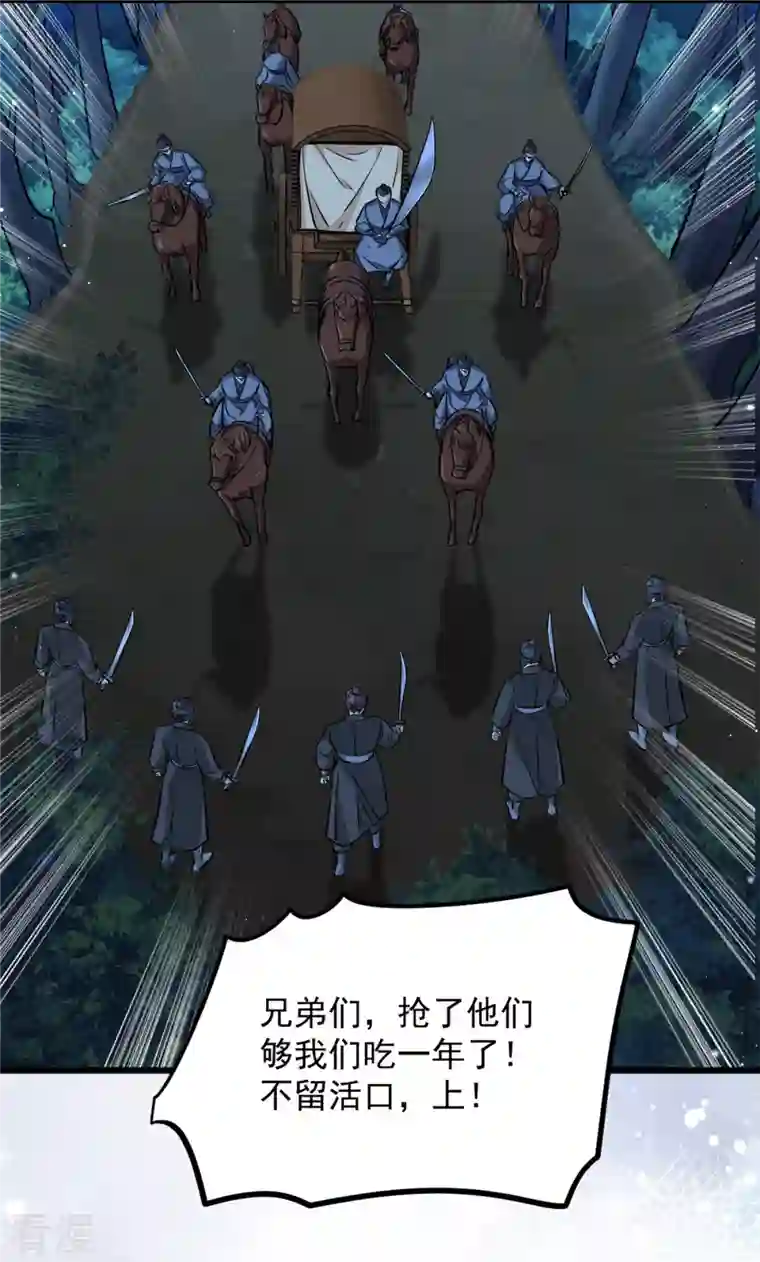 腹黑王爷：惹不起的下堂妻第45话 您就要了娇儿吧