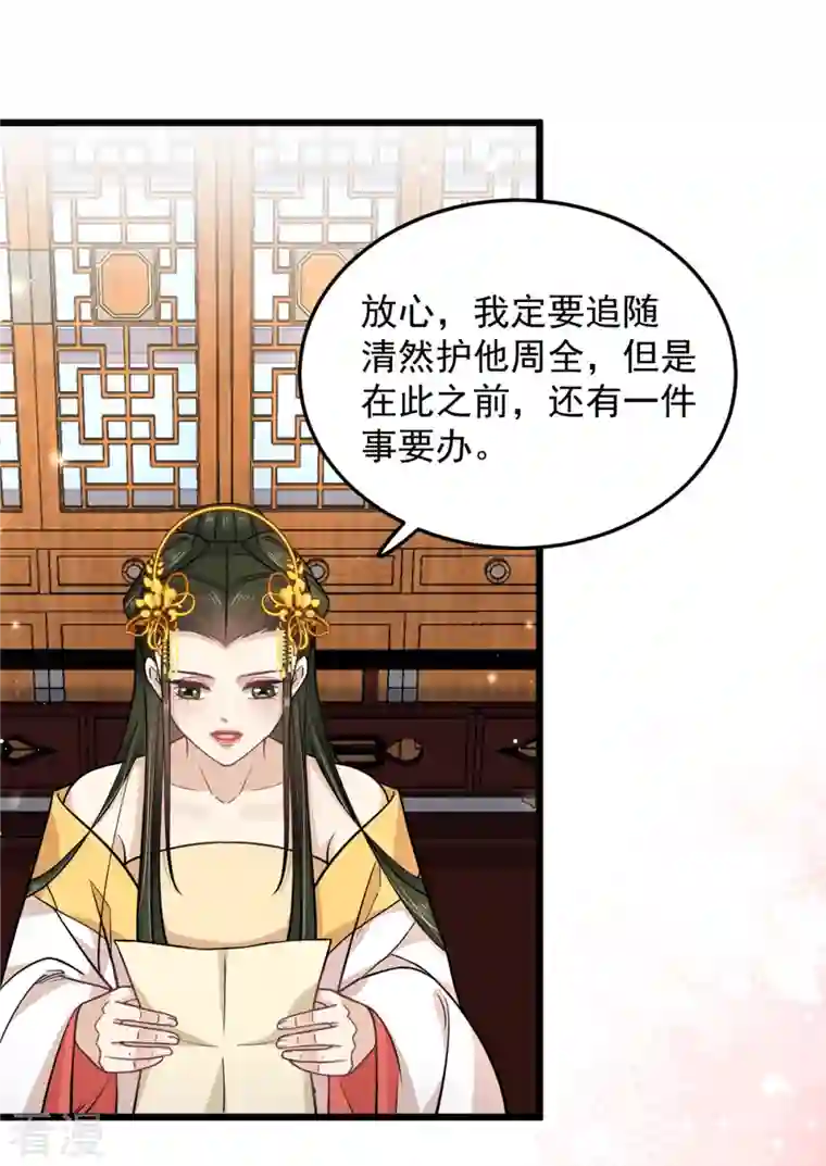 腹黑王爷：惹不起的下堂妻第45话 您就要了娇儿吧