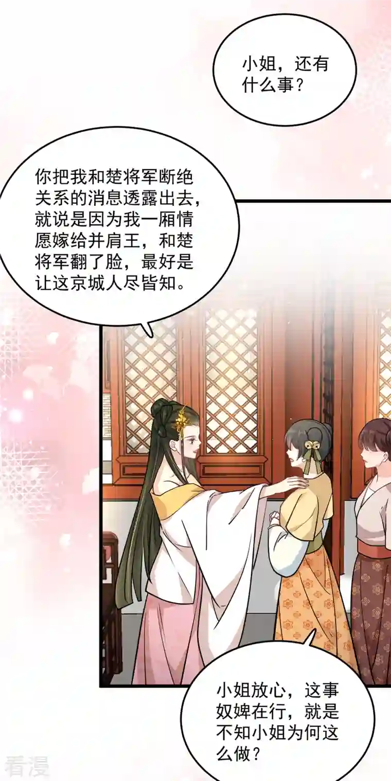 腹黑王爷：惹不起的下堂妻第45话 您就要了娇儿吧