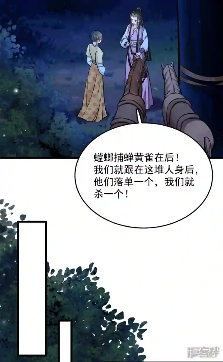 腹黑王爷：惹不起的下堂妻第46话 王爷不会有危险吧