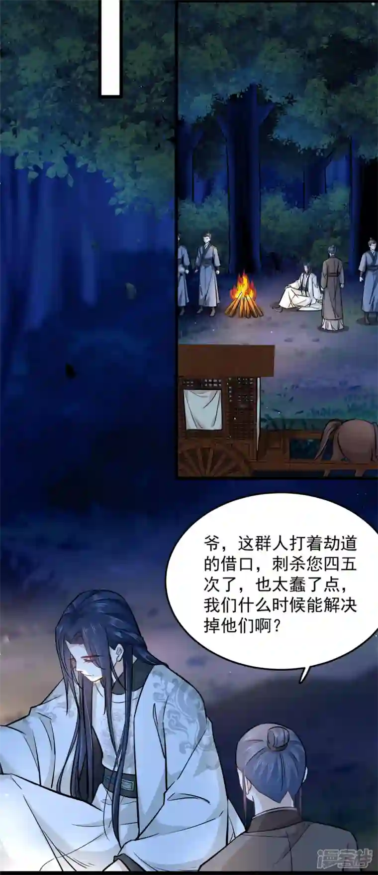 腹黑王爷：惹不起的下堂妻第46话 王爷不会有危险吧