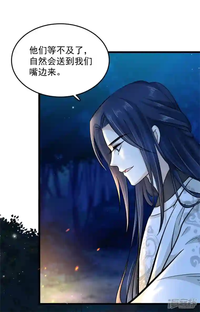 腹黑王爷：惹不起的下堂妻第46话 王爷不会有危险吧