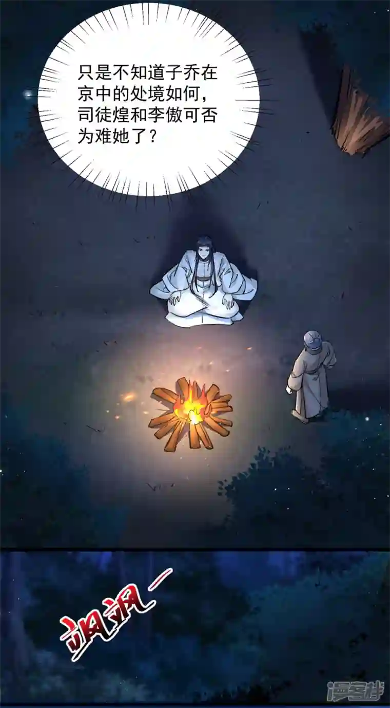 腹黑王爷：惹不起的下堂妻第46话 王爷不会有危险吧