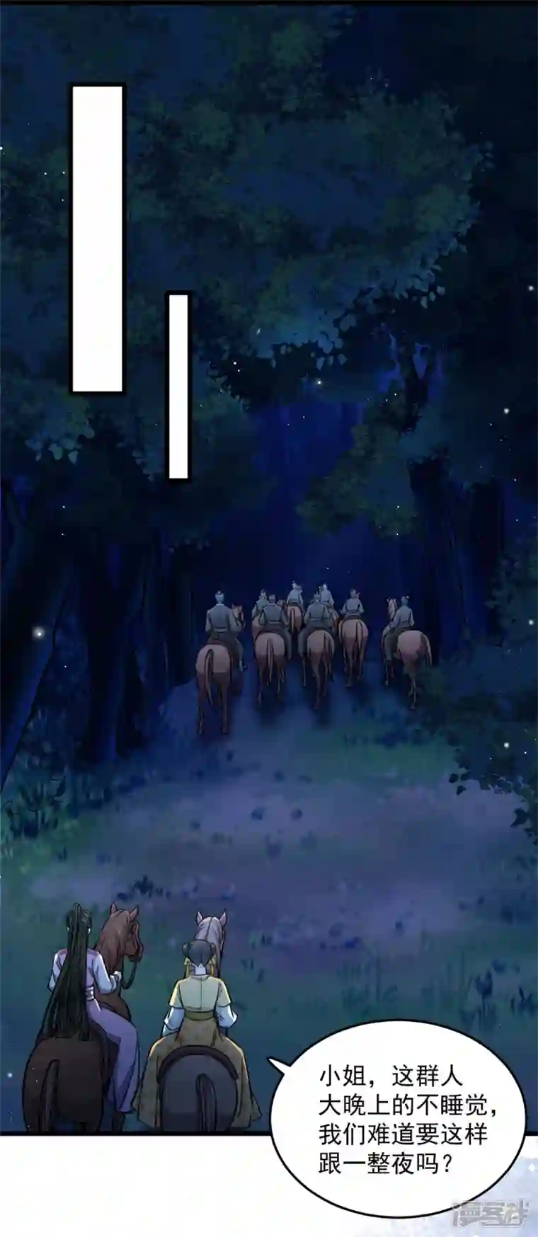 腹黑王爷：惹不起的下堂妻第46话 王爷不会有危险吧