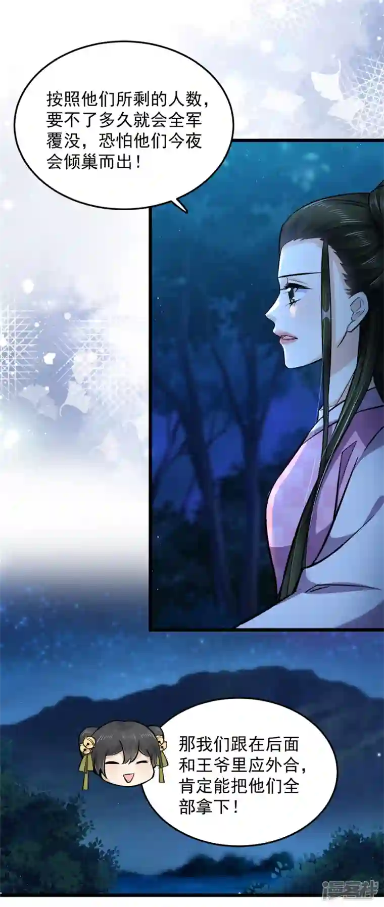 腹黑王爷：惹不起的下堂妻第46话 王爷不会有危险吧