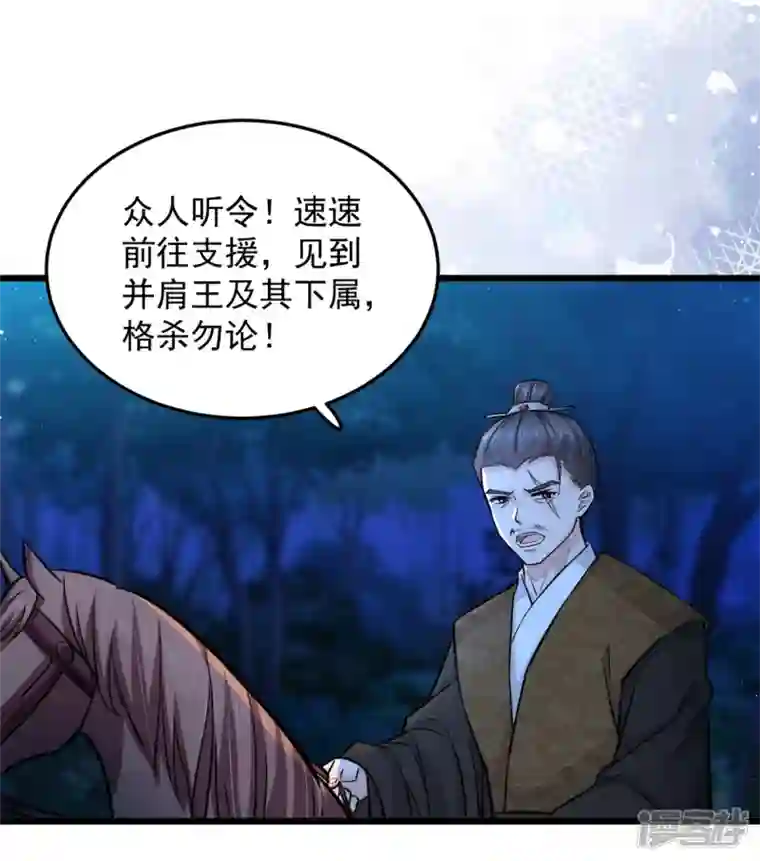 腹黑王爷：惹不起的下堂妻第46话 王爷不会有危险吧