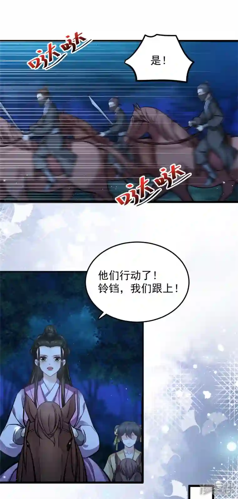 腹黑王爷：惹不起的下堂妻第46话 王爷不会有危险吧