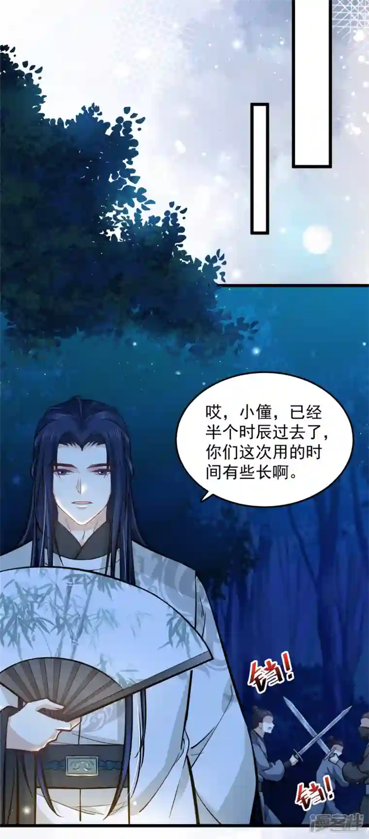 腹黑王爷：惹不起的下堂妻第46话 王爷不会有危险吧