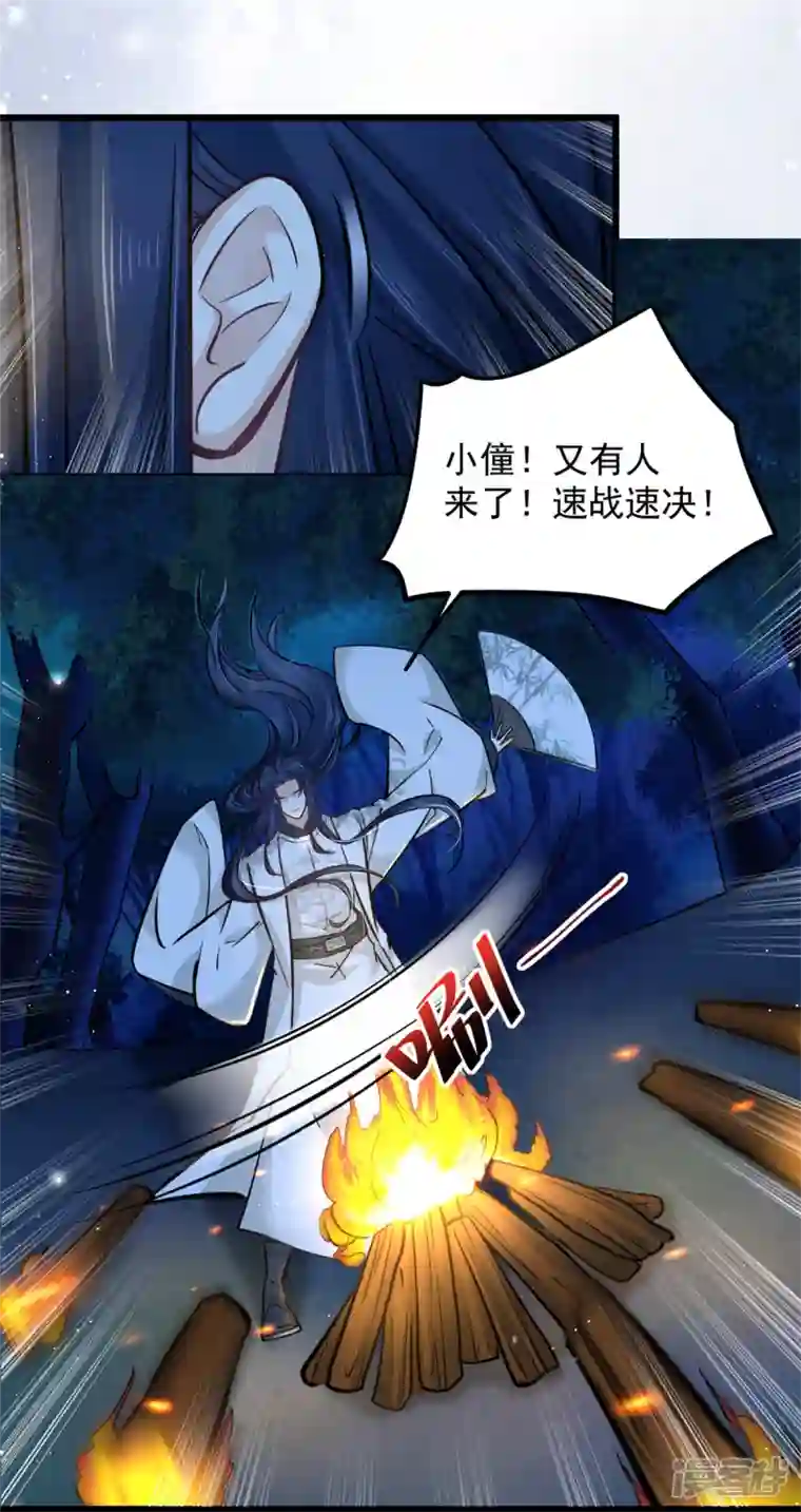 腹黑王爷：惹不起的下堂妻第46话 王爷不会有危险吧