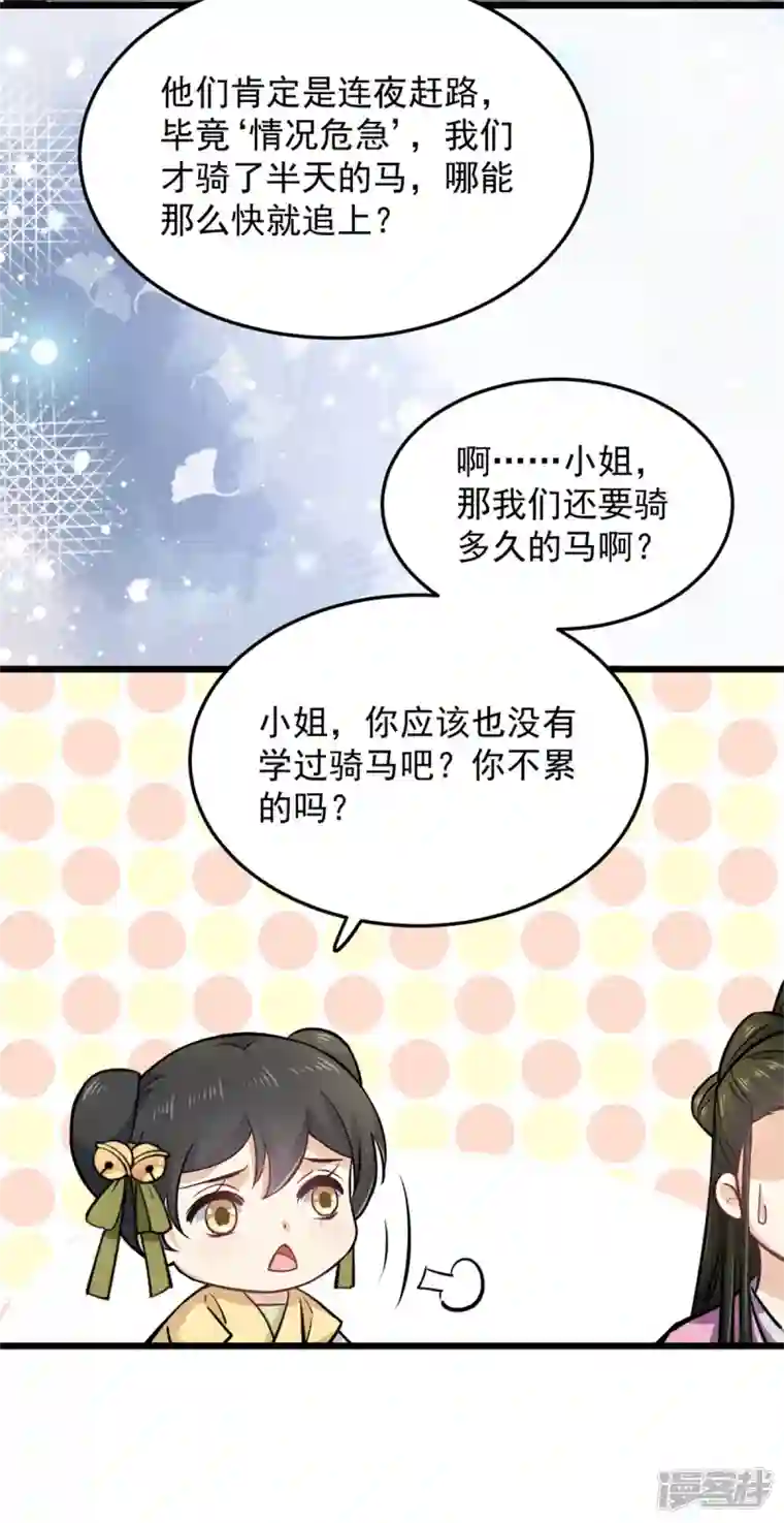 腹黑王爷：惹不起的下堂妻第46话 王爷不会有危险吧