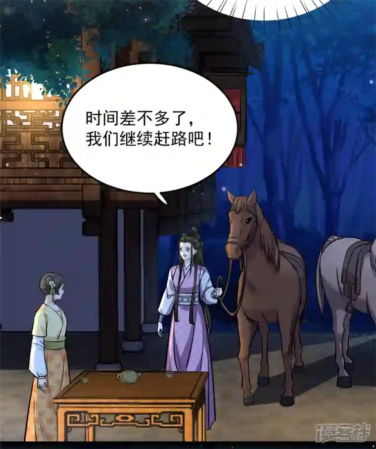 腹黑王爷：惹不起的下堂妻第46话 王爷不会有危险吧