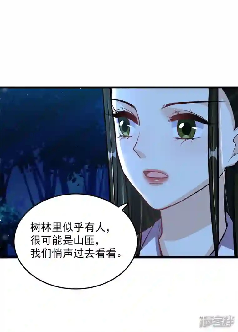腹黑王爷：惹不起的下堂妻第46话 王爷不会有危险吧