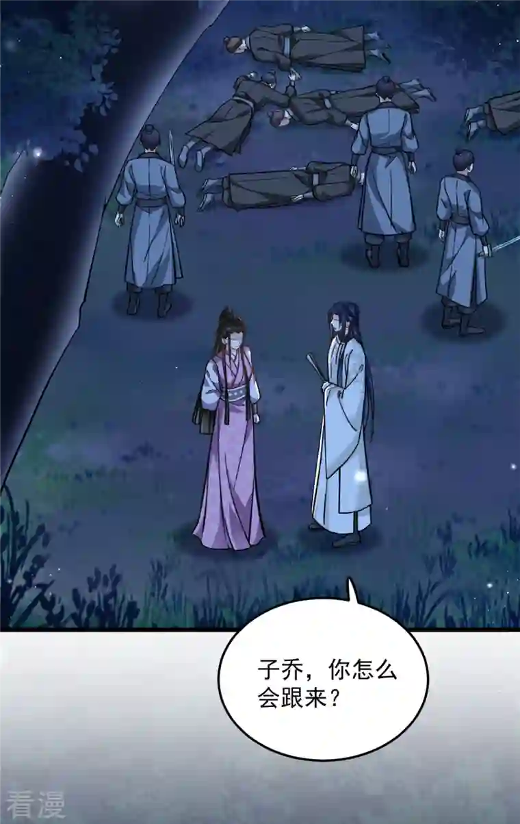 腹黑王爷：惹不起的下堂妻第47话 我来救我的未婚夫