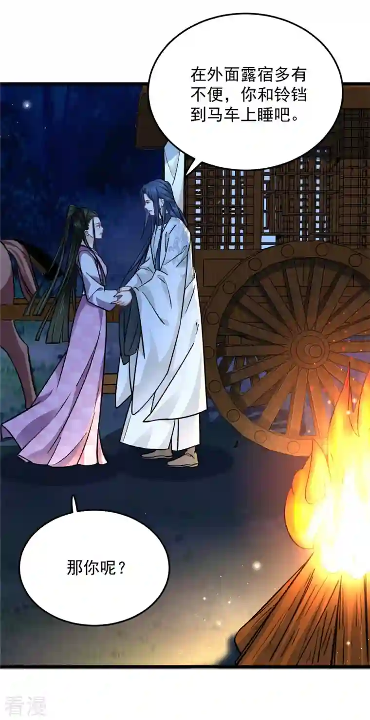 腹黑王爷：惹不起的下堂妻第47话 我来救我的未婚夫