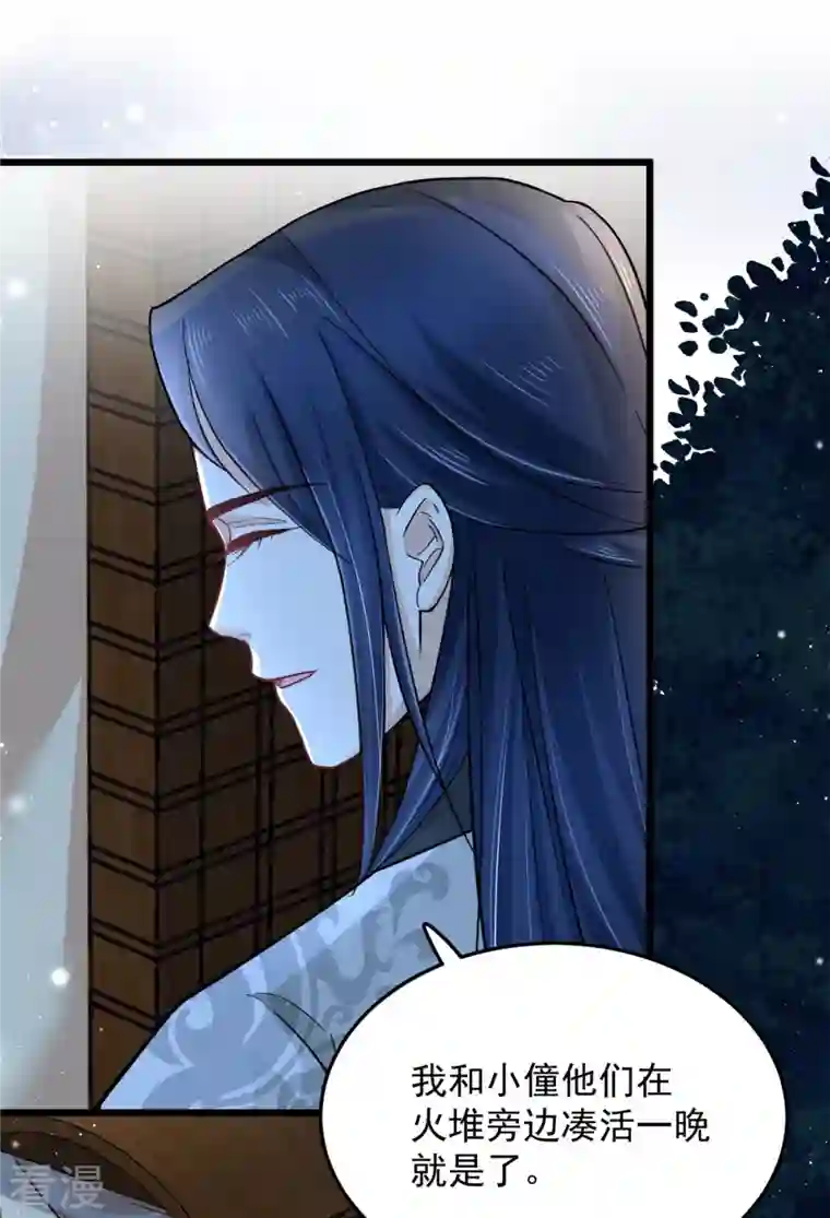 腹黑王爷：惹不起的下堂妻第47话 我来救我的未婚夫