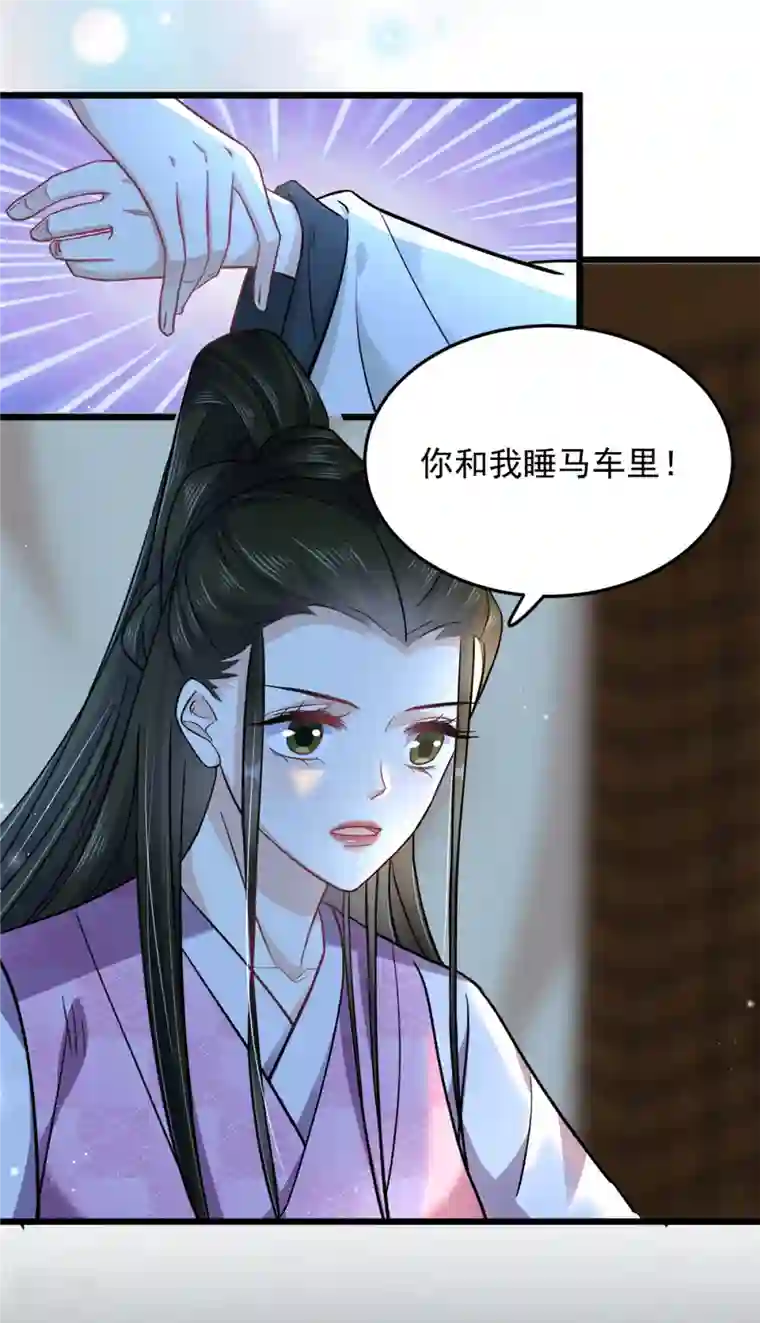 腹黑王爷：惹不起的下堂妻第47话 我来救我的未婚夫