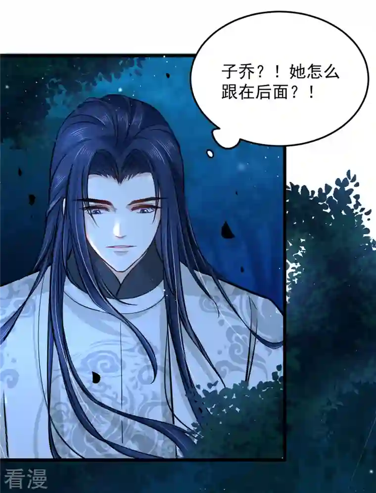 腹黑王爷：惹不起的下堂妻第47话 我来救我的未婚夫