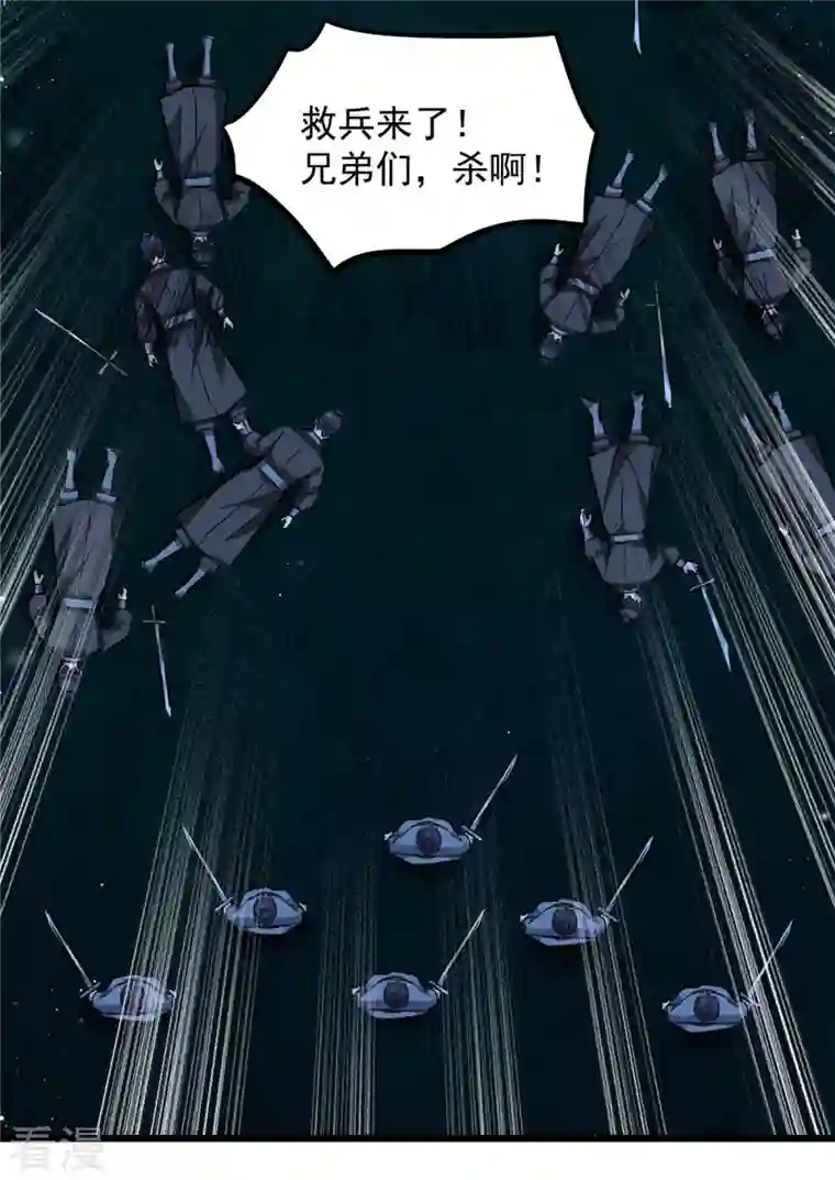 腹黑王爷：惹不起的下堂妻第47话 我来救我的未婚夫