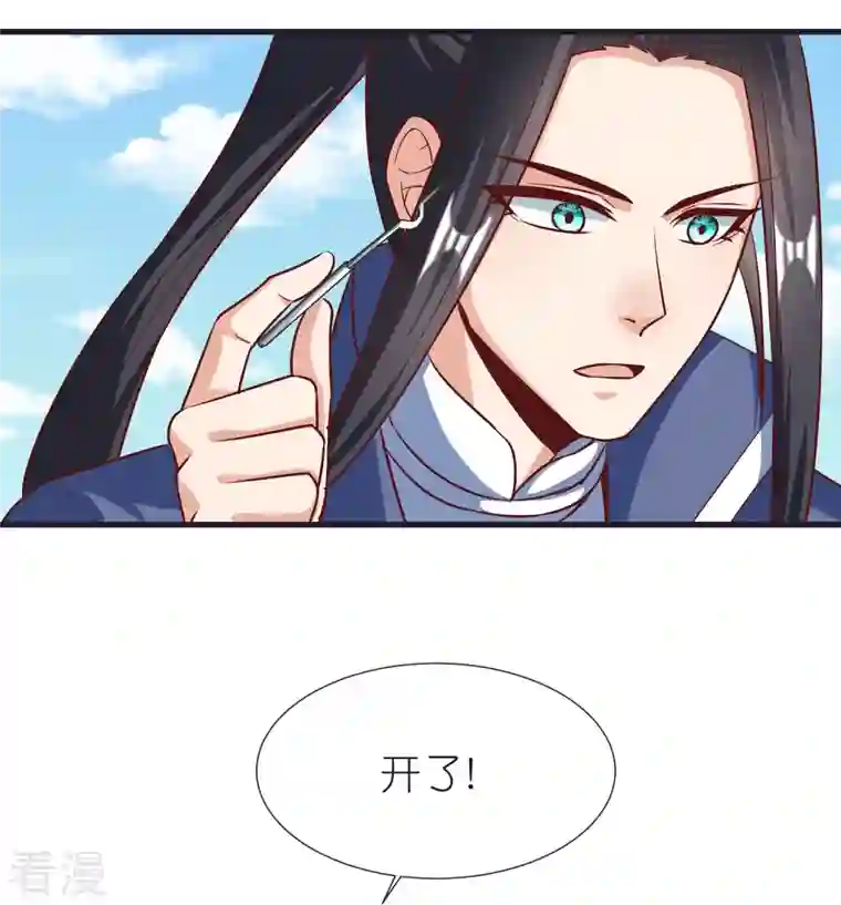 荒天至尊第86话 逃出升天