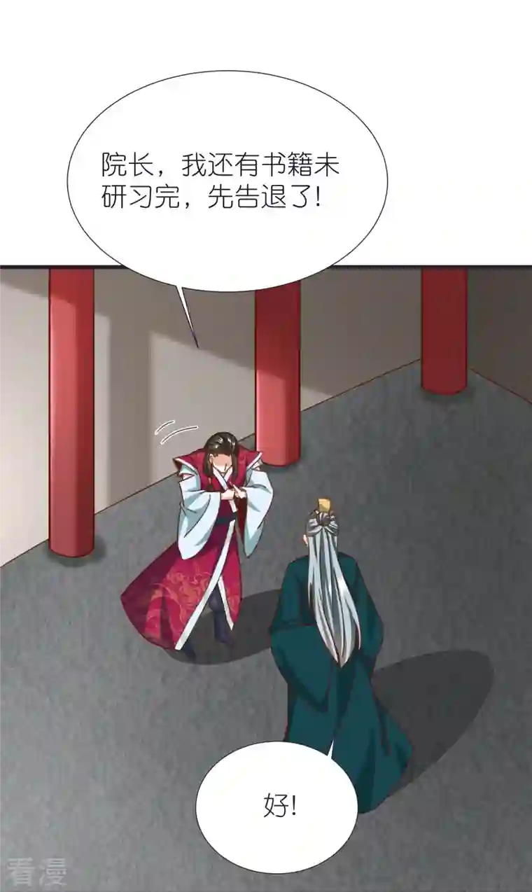荒天至尊第86话 逃出升天