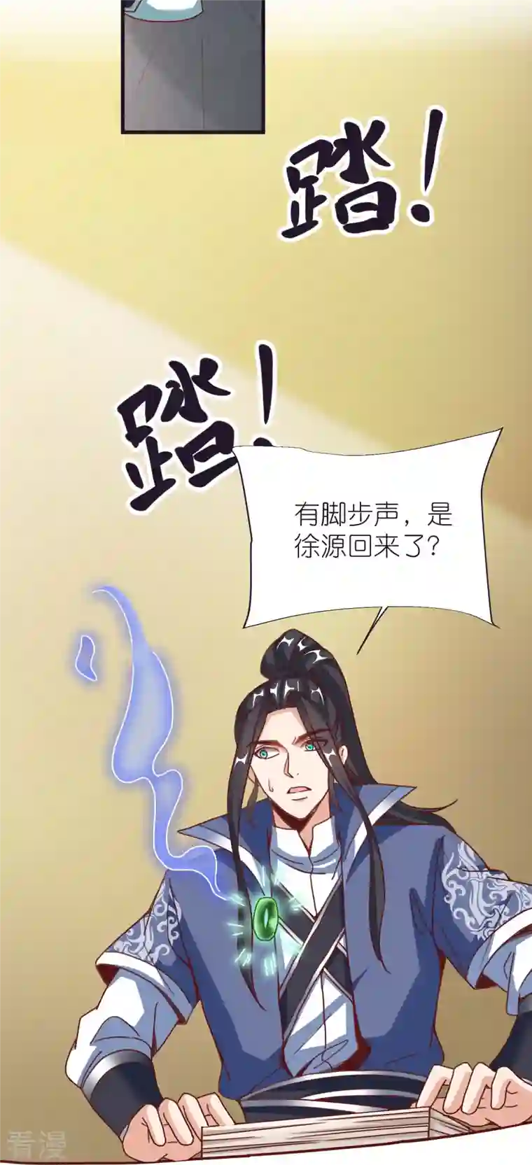 荒天至尊第86话 逃出升天
