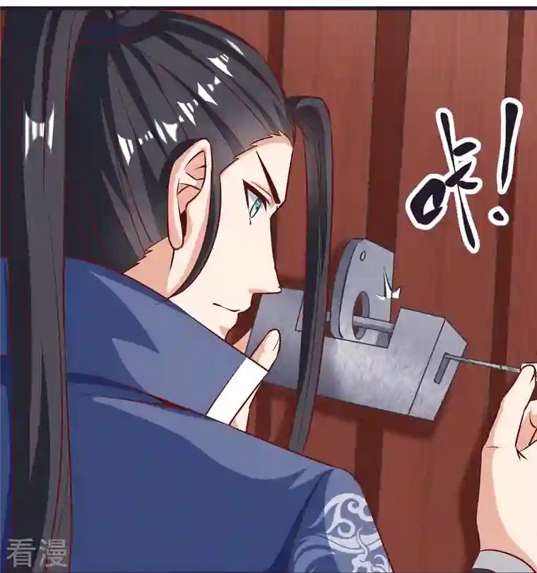 荒天至尊第86话 逃出升天