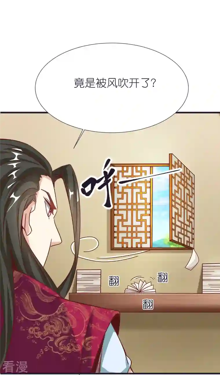 荒天至尊第86话 逃出升天