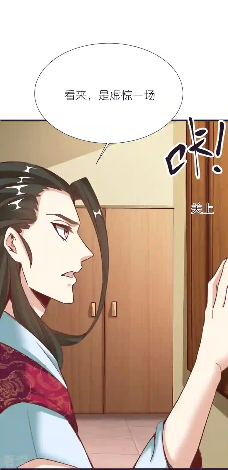 荒天至尊第86话 逃出升天