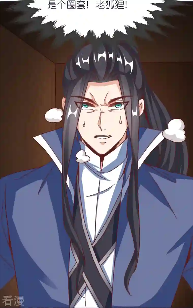 荒天至尊第86话 逃出升天