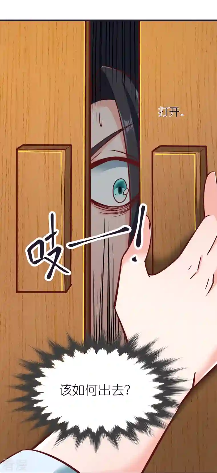 荒天至尊第86话 逃出升天