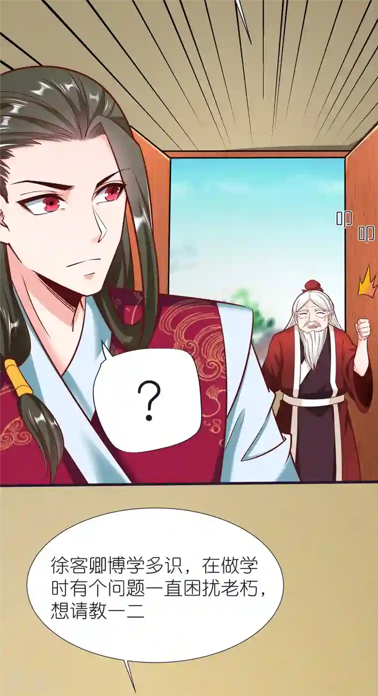 荒天至尊第86话 逃出升天