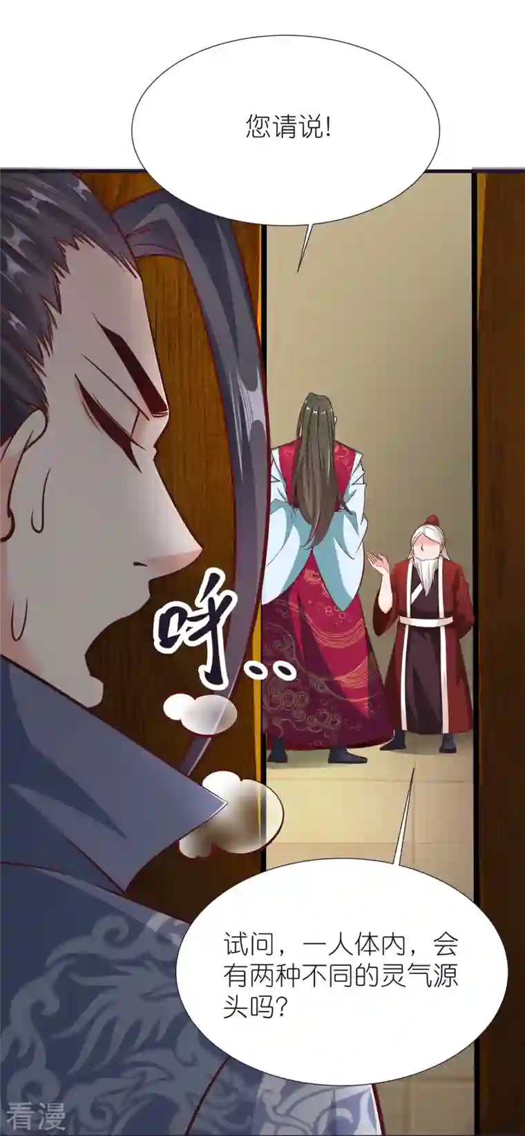 荒天至尊第86话 逃出升天