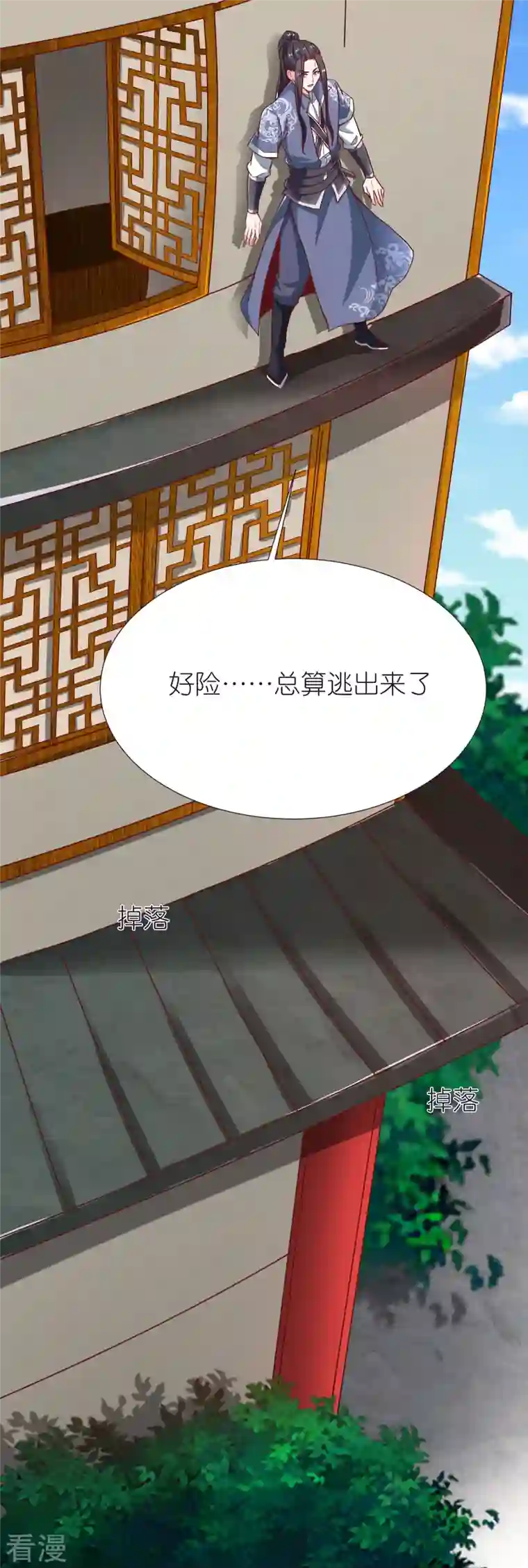 荒天至尊第86话 逃出升天