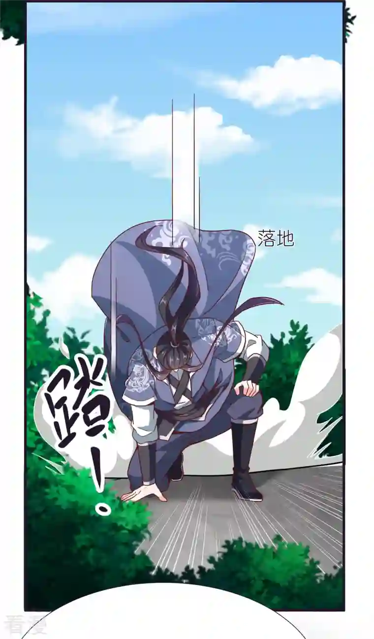 荒天至尊第86话 逃出升天