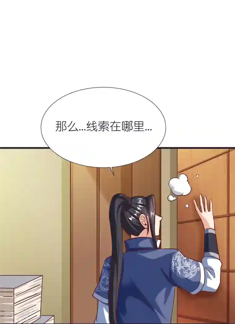 荒天至尊第86话 逃出升天