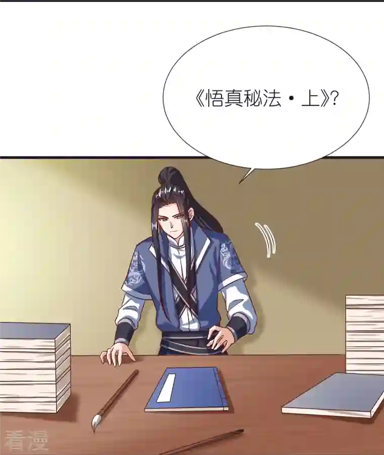 荒天至尊第86话 逃出升天