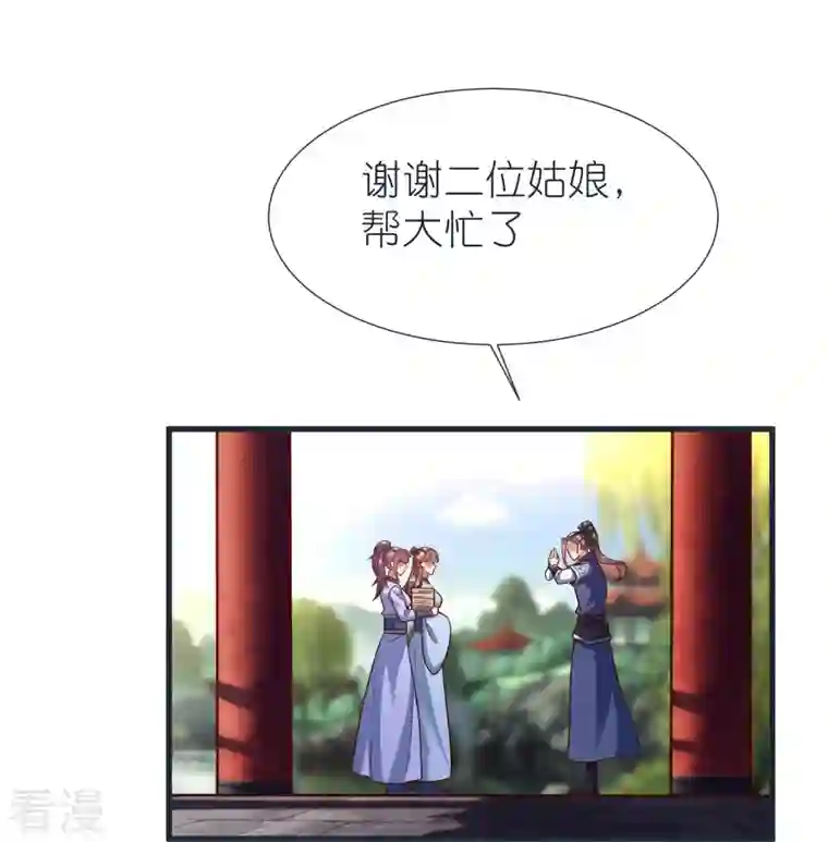 荒天至尊第87话 藏经楼