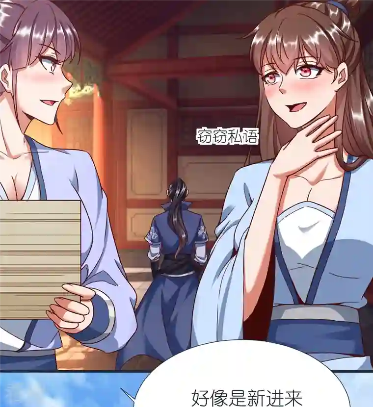 荒天至尊第87话 藏经楼