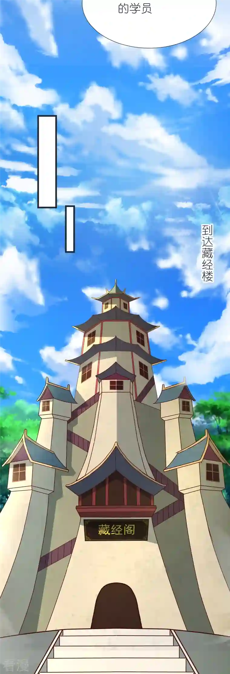 荒天至尊第87话 藏经楼