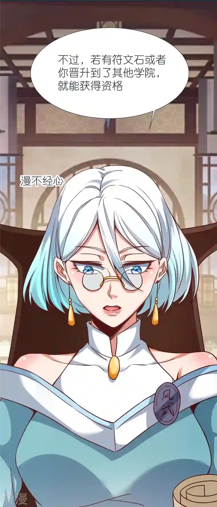 荒天至尊第87话 藏经楼