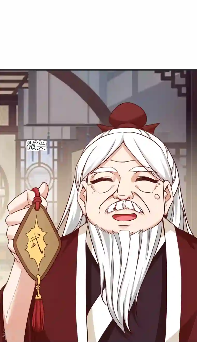 荒天至尊第87话 藏经楼