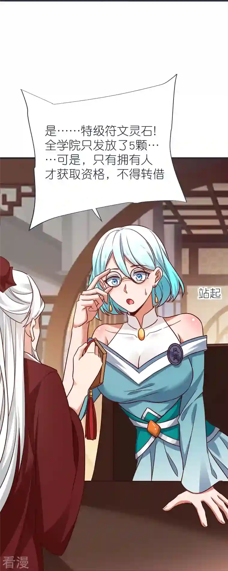 荒天至尊第87话 藏经楼