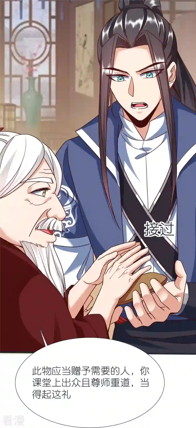 荒天至尊第87话 藏经楼