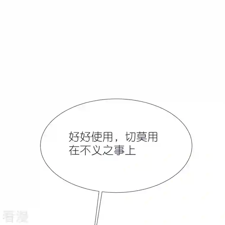 荒天至尊第87话 藏经楼