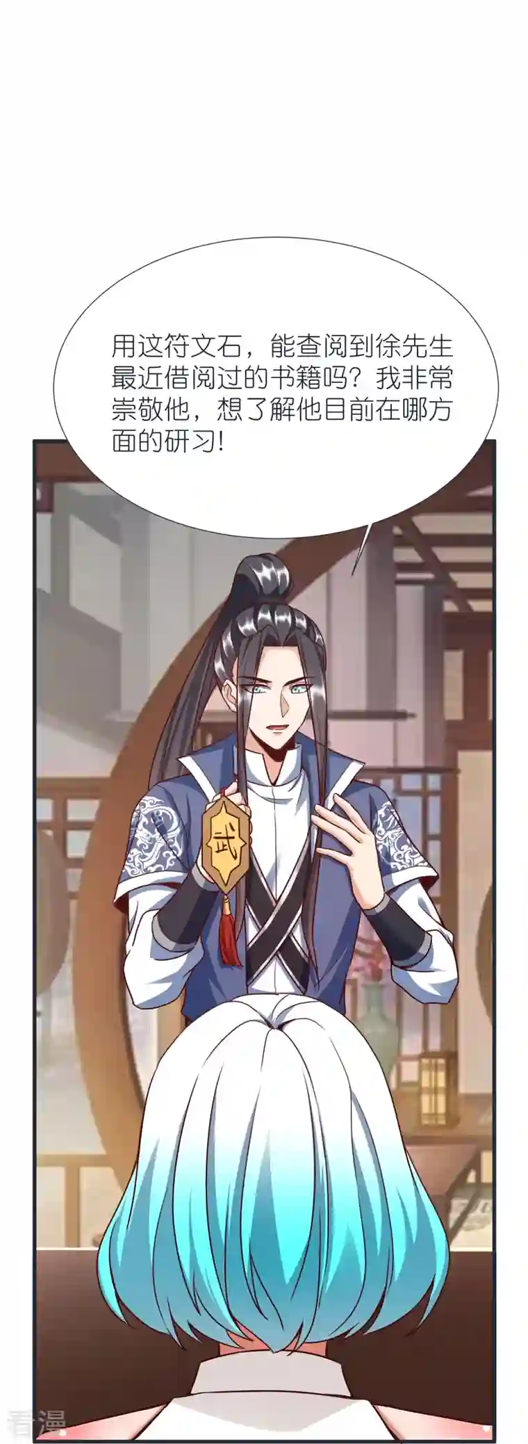 荒天至尊第87话 藏经楼