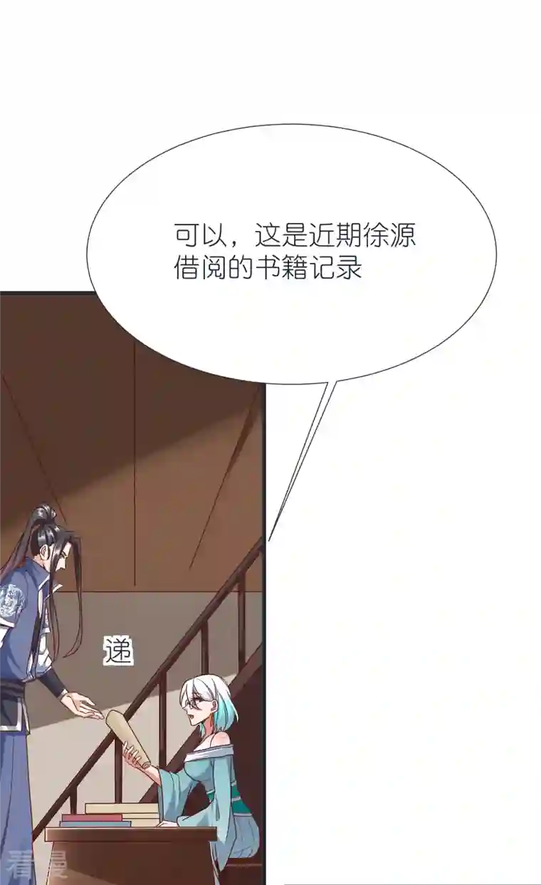 荒天至尊第87话 藏经楼