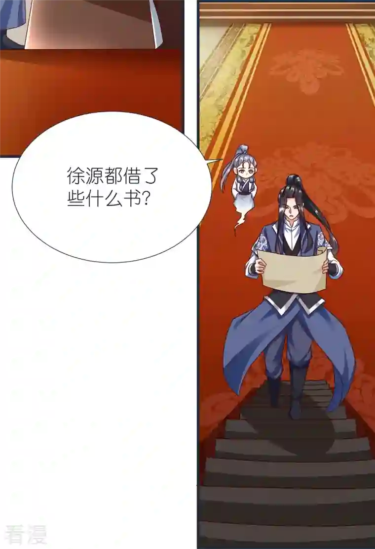 荒天至尊第87话 藏经楼