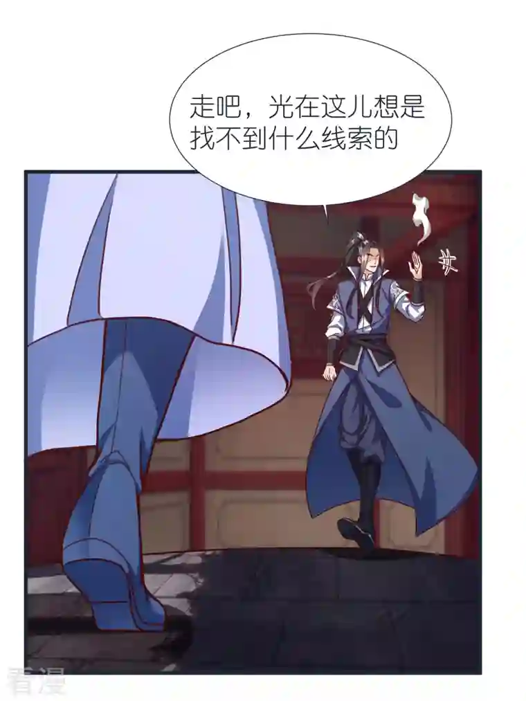 荒天至尊第87话 藏经楼