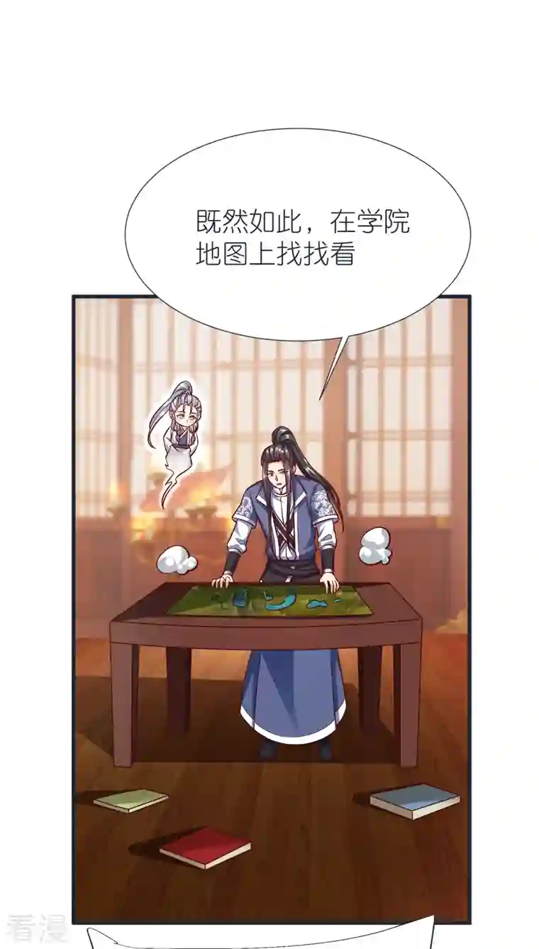 荒天至尊第87话 藏经楼